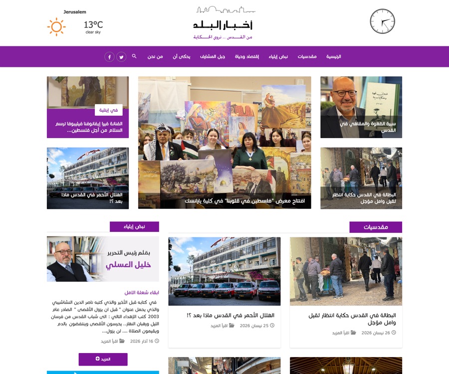 Akhbar El Balad website captured from iRadeo embed referrer logs