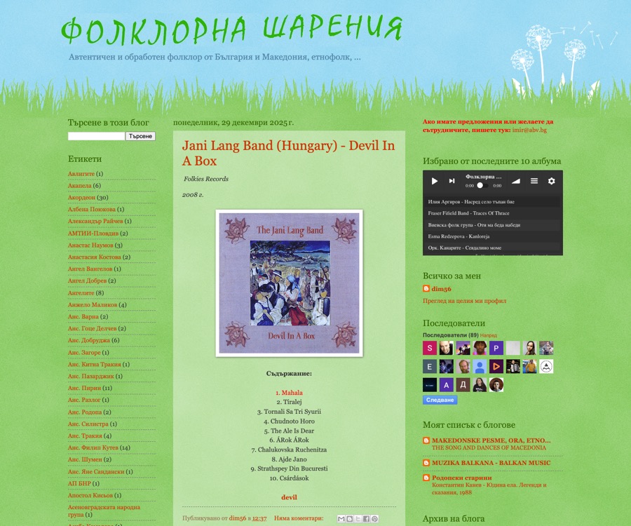 Bulgarian Folk Treasure website with an embedded iRadeo player